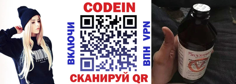 Кодеиновый сироп Lean напиток Lean (лин)  Архангельск 