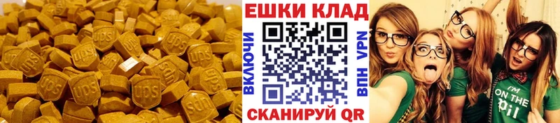 shop состав  Архангельск  Ecstasy таблы 